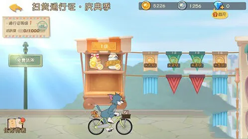 猫和老鼠手游货币获取技巧 扫货通行证使用攻略