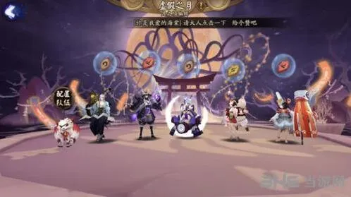 阴阳师虚假之月第二天打法流程