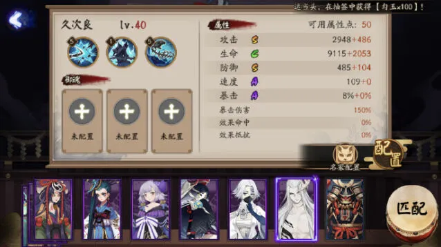 阴阳师SR久次良强度分析攻略