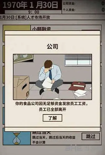 《活下去》魅力值作用玩法指南