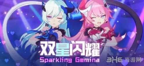 崩坏3蓝莓特攻碎片获取方法指南