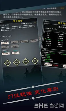 修真风云录灵目激活方法技巧分享