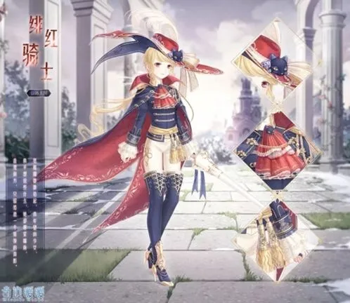 奇迹暖暖联盟绯红骑士套攻略