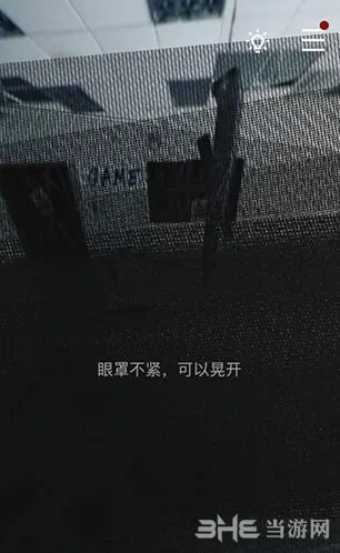 重构游戏眼罩解开教程