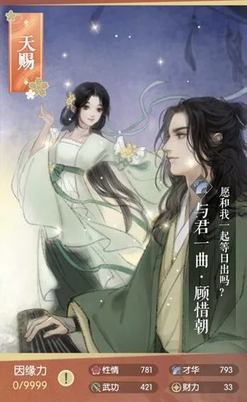 逆水寒属性