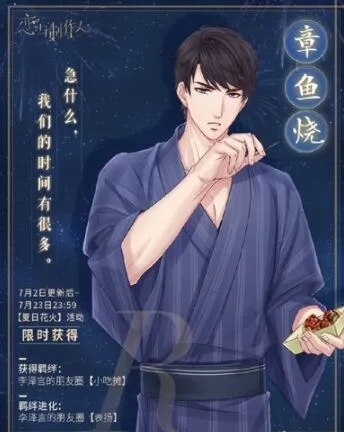 恋与制作人和纸灯笼获取教程