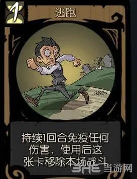 月圆之夜逃跑卡效果品质详解
