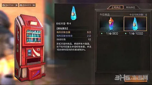 明日之后加Buff越级PVP玩法攻略
