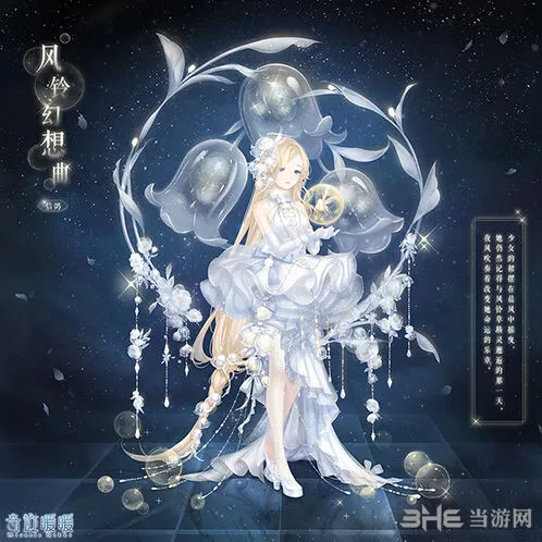 命运风铃幻想曲套装内容指南