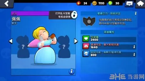 荒野乱斗佩佩怎么玩 技能属性攻略