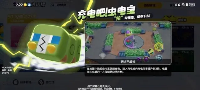《宝可梦大集结》充电吧虫电宝攻略分享