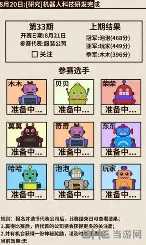 活下去开始时间