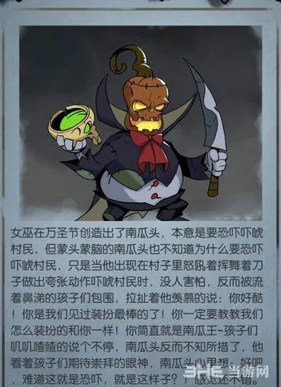 月圆之夜南瓜先生boss通关指南