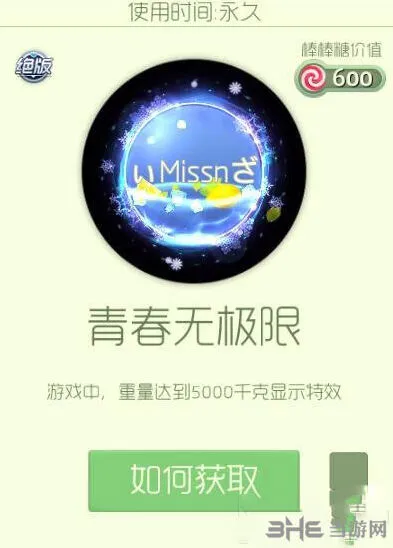 球球大作战青春无极限光环获取方法分享