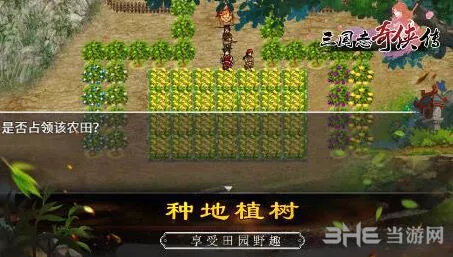 《三国志奇侠传》黄巾之乱攻略技巧