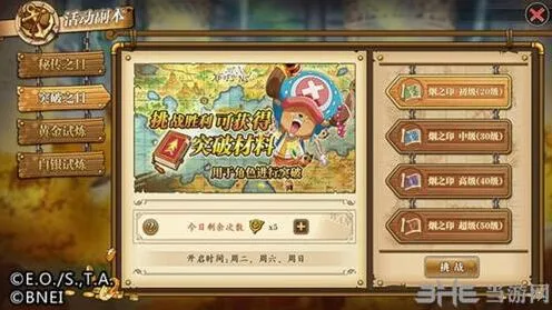 航海王意志