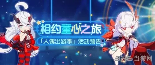 崩坏3人偶出游季音游大闯关技巧