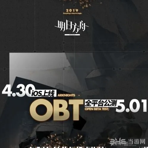 明日方舟什么时候开服时间介绍