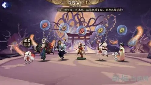阴阳师虚假之月第六天阵容推荐