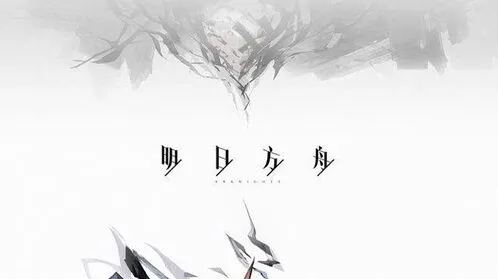 明日方舟第五章新敌人属性数据一览