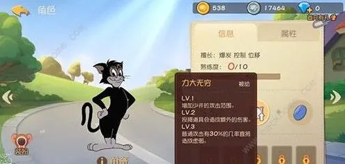 猫和老鼠游戏一击必杀技巧详解