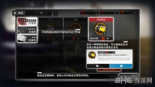 明日方舟物资采购中心攻略