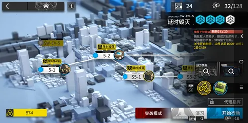 明日方舟战地秘闻第五关突袭打法技巧
