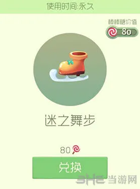 球球大作战迷之