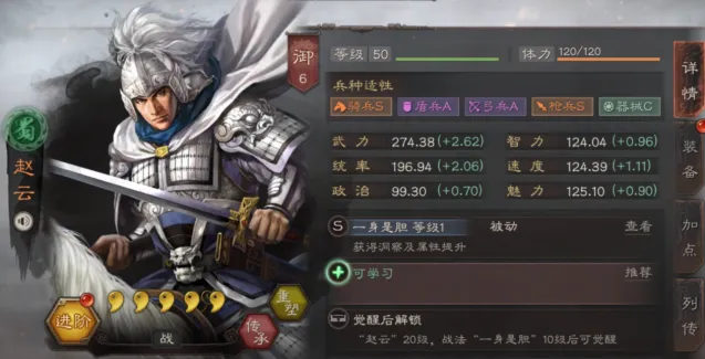 三国志战略版赵云武将玩法 战法推荐和阵容攻略