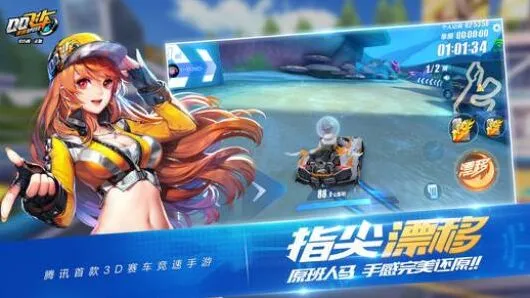 《QQ飞车》天气系统功能解析