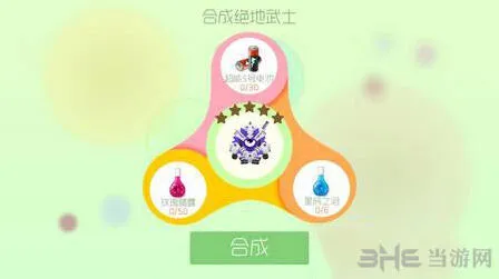 球球大作战绝地武士圣衣攻略技巧