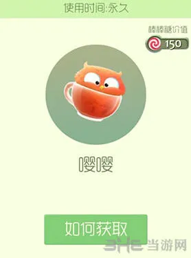 球球大作战嘤嘤皮肤获得方法指南