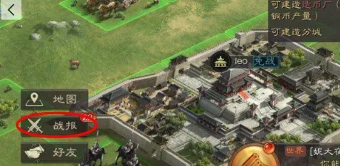 三国志玩家