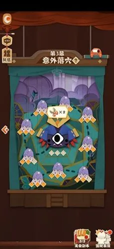 阴阳师妖怪屋蜘蛛BOSS第3幕打法技巧