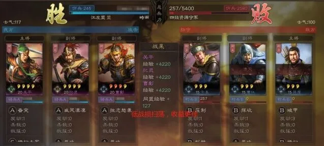 三国志战略版武将升级全指南 练兵扫荡讨伐教程
