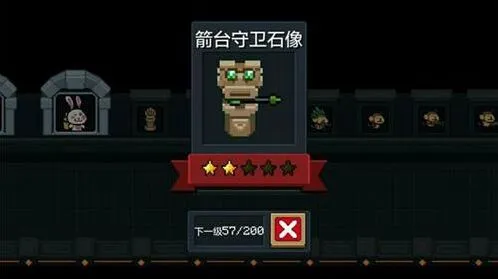 元气骑士箭台守卫石像玩法详解