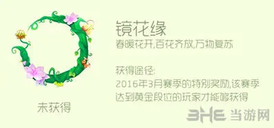 球球大作战镜花缘头环获取方法教学