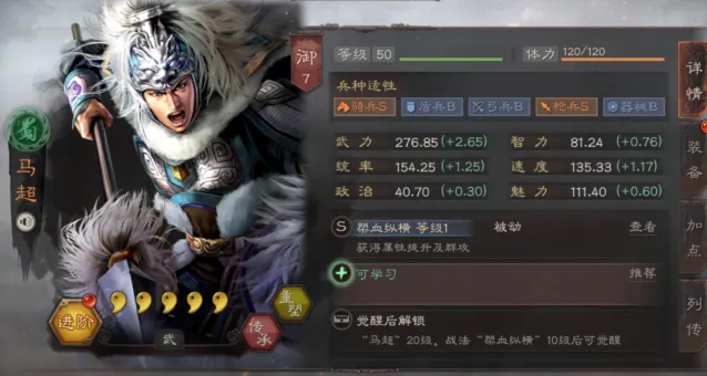 三国志战略版马超配将思路 组合推荐指南