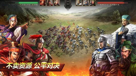 三国志战略版和率土之滨优缺点全面对比分析