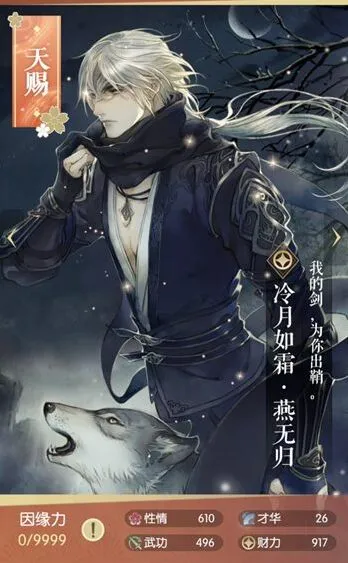 逆水寒燕无归冷月如霜图鉴完整指南