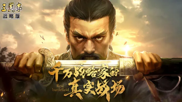 三国志战略版抽武将技巧全解