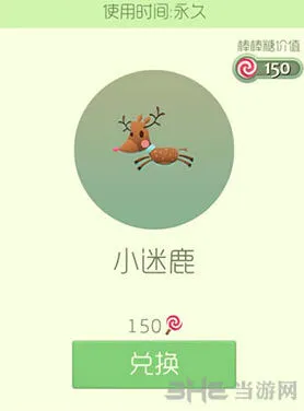 球球大作战小迷鹿皮肤获取指南来袭