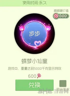 球球大作战蝶梦小仙童光环攻略指南