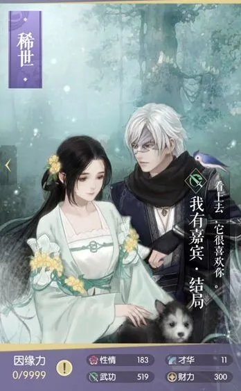逆水寒燕无归卡牌获取方式指南