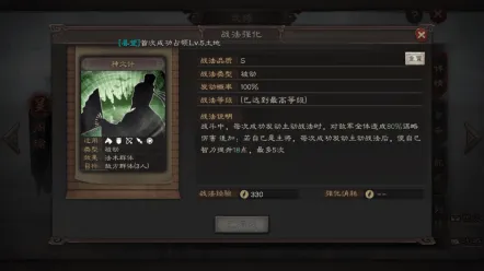 三国志孟获
