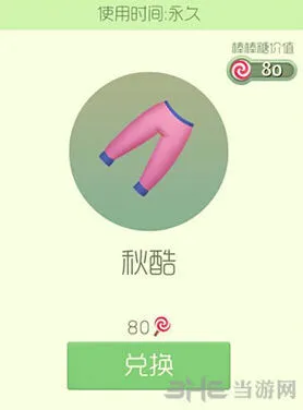 球球大作战秋酷皮肤获取方法