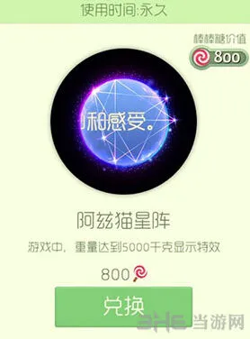 球球大作战阿兹猫星阵光环技巧分享