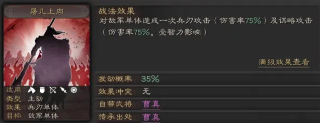 三国志战略版文武双全使用指南