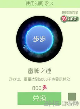 球球大作战雷神之锤