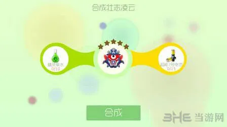 球球大作战壮志凌云获得方法指南